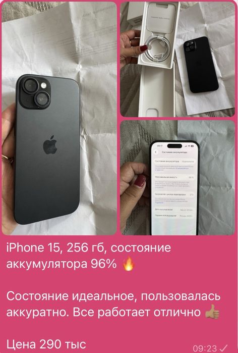 IPhone 15, 256 гб, акб 96%