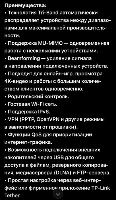 WiFi роутер TP-Link Archer C3200
