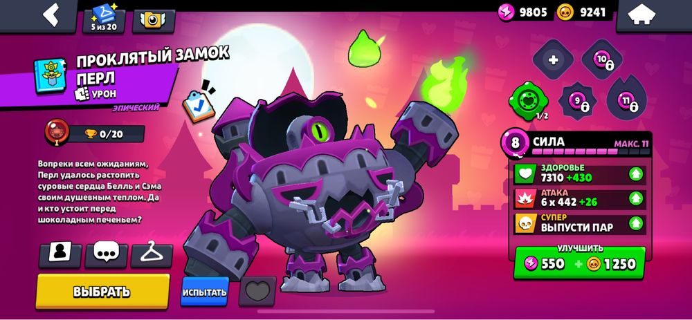 Акк бравл старс.