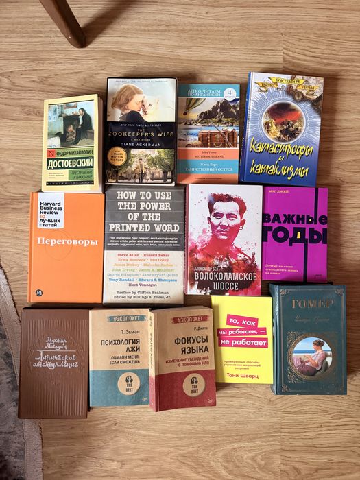 13 книг за 10 000тг