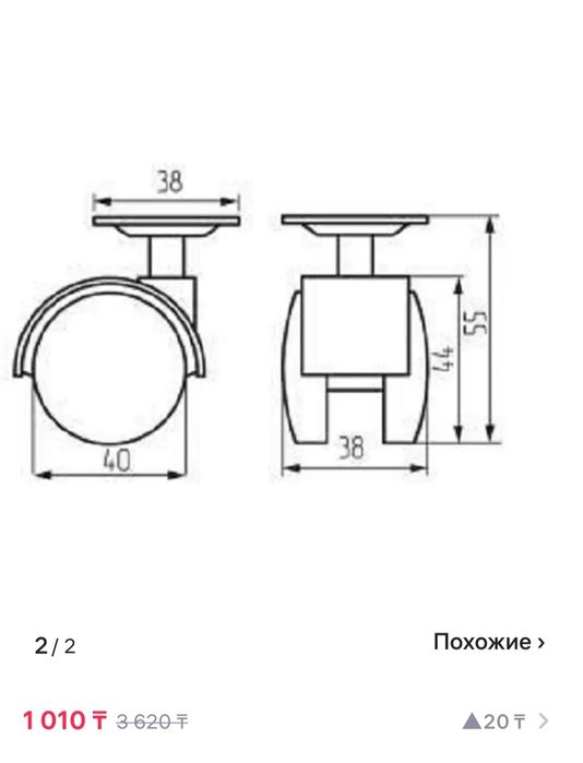 Колесо мебельное 40мм