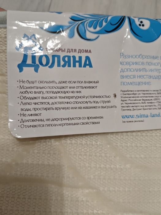 Коврик для туалета