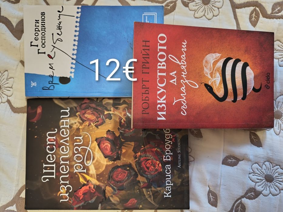 книги и комплекти