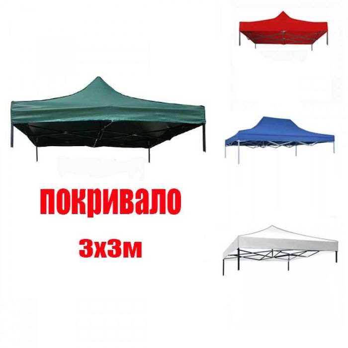 ПРОМО! Шатра 3х3 3х4.5 3х6 различни цветове Шатри покривала страници