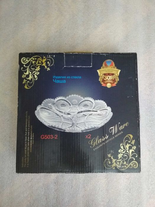 Стеклянная Чаша для фруктов