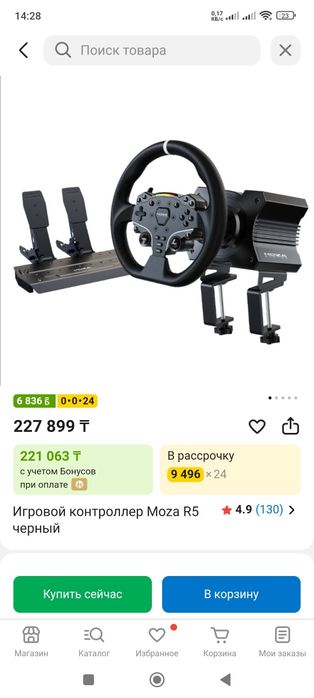 Руль игровой Moza r5