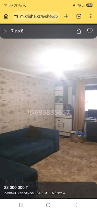 Продам 2 комнатную квартиру