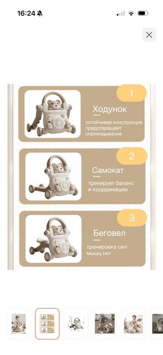 Толокар для детей