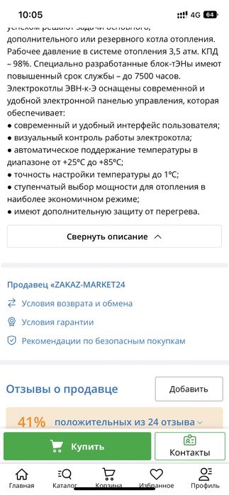 Водонагреватель ,котел ,печь,отопление