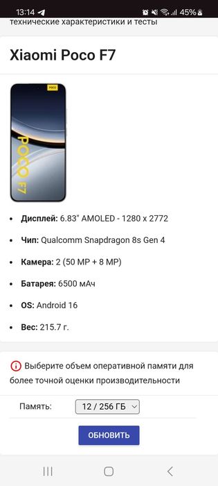 Продам pocof7 новый