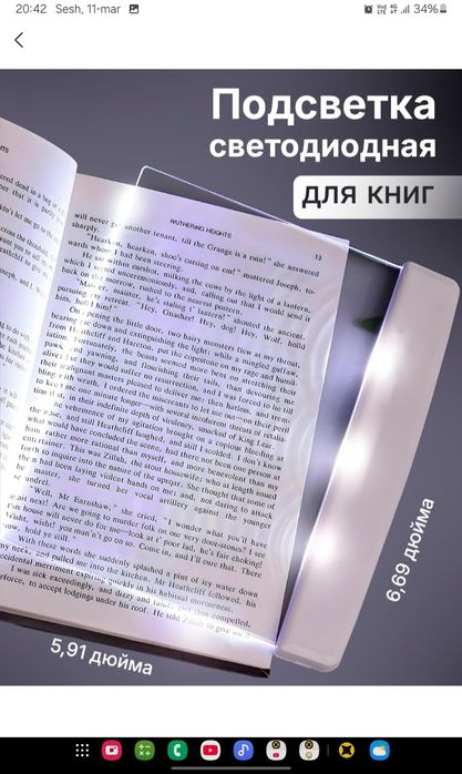 Svitilnik , lampa , chiroq , kitob o‘qish uchun