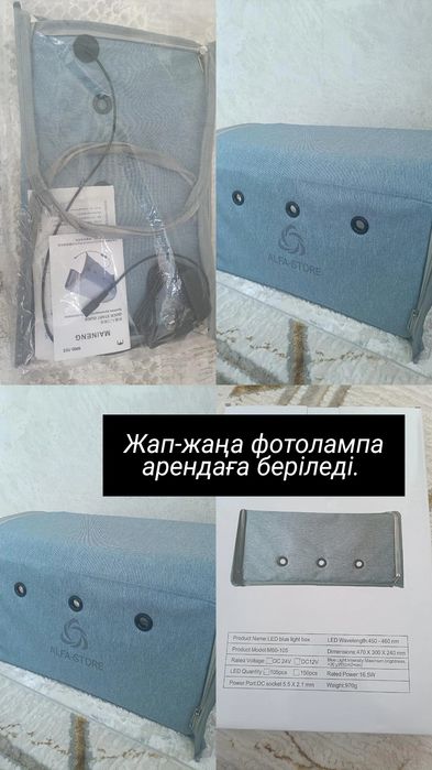 Фотолампа от желтушки
