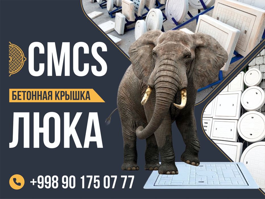 Бетонные крышка люк