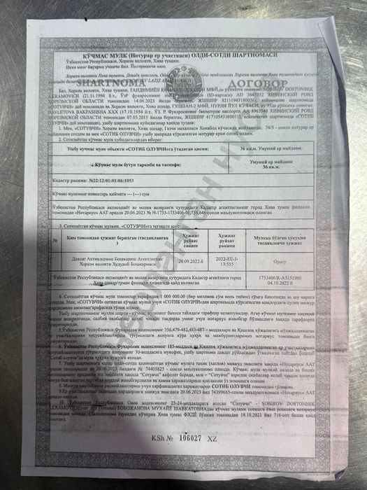 ер ўрни сотилади 36 кв 2 этаж қилиб қурилади