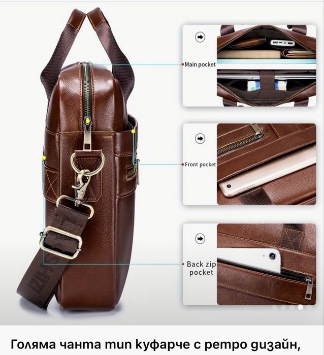 Мъжка професионална бизнес чанта /Куфарче за лаптоп 15”от естест. кожа