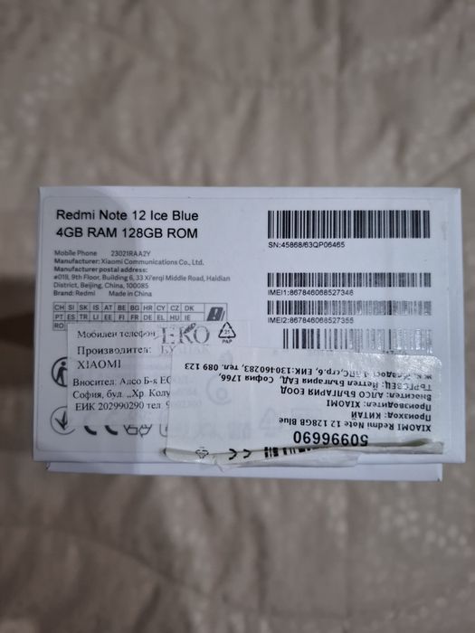 Hioml redmi note 12