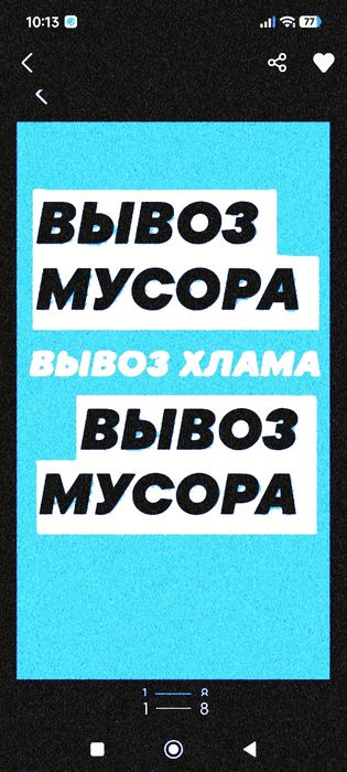 Вывоз мусора. С любого района, Любой объем. Хлам, строительный итд.