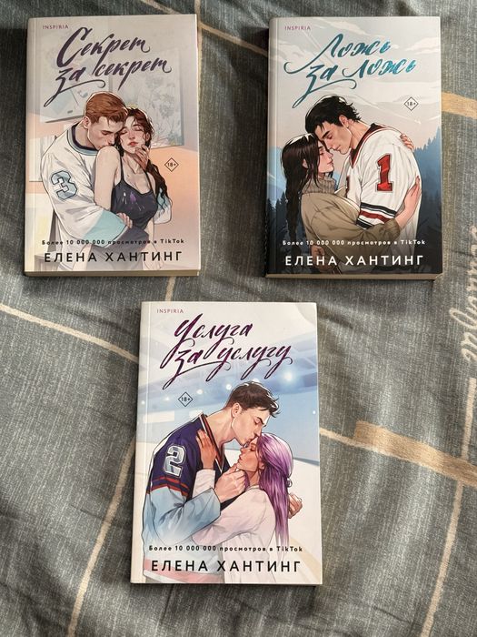 Продам трилогию книг