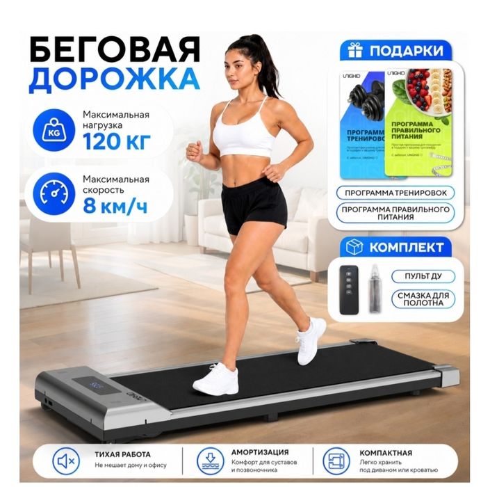 Продам беговую машину!