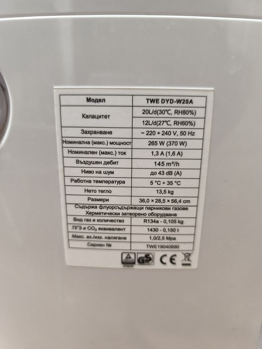 TWE влагоабсорбатор