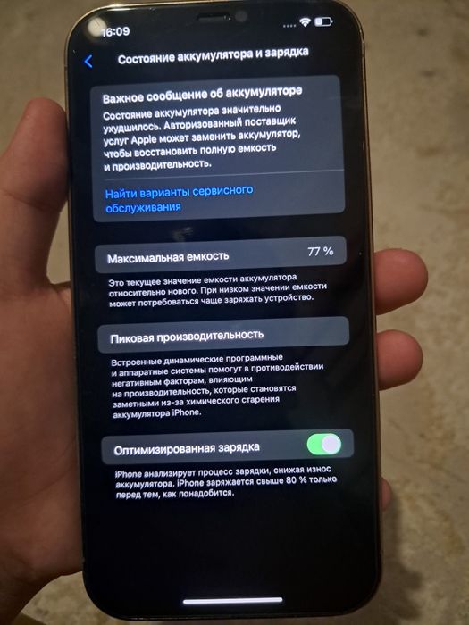 Iphone 12 pro max