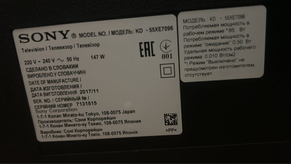 Телевизор Смарт Smart! срочно!