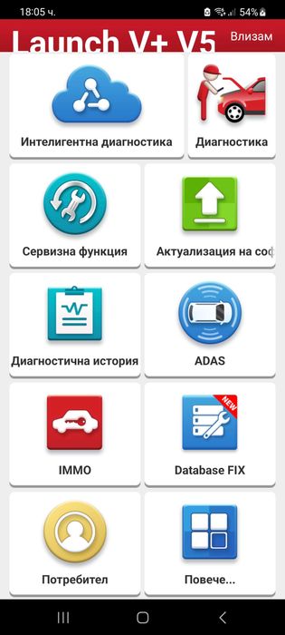 MuCAR / Thinkdiag – професионална диагностика без абонамент