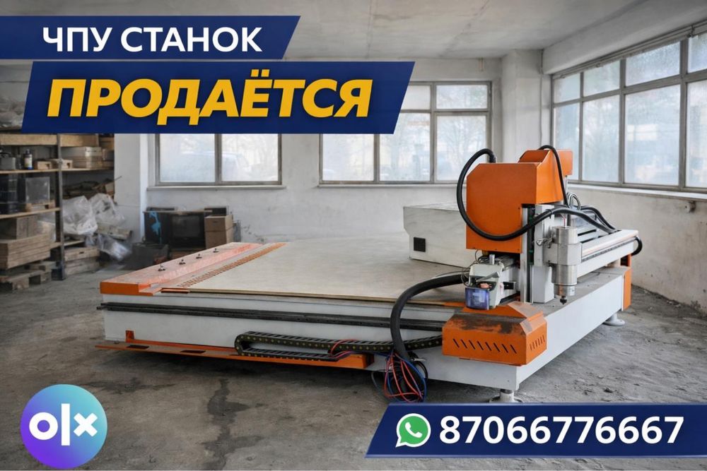 Продажа станка ЧПУ срочно и недорого