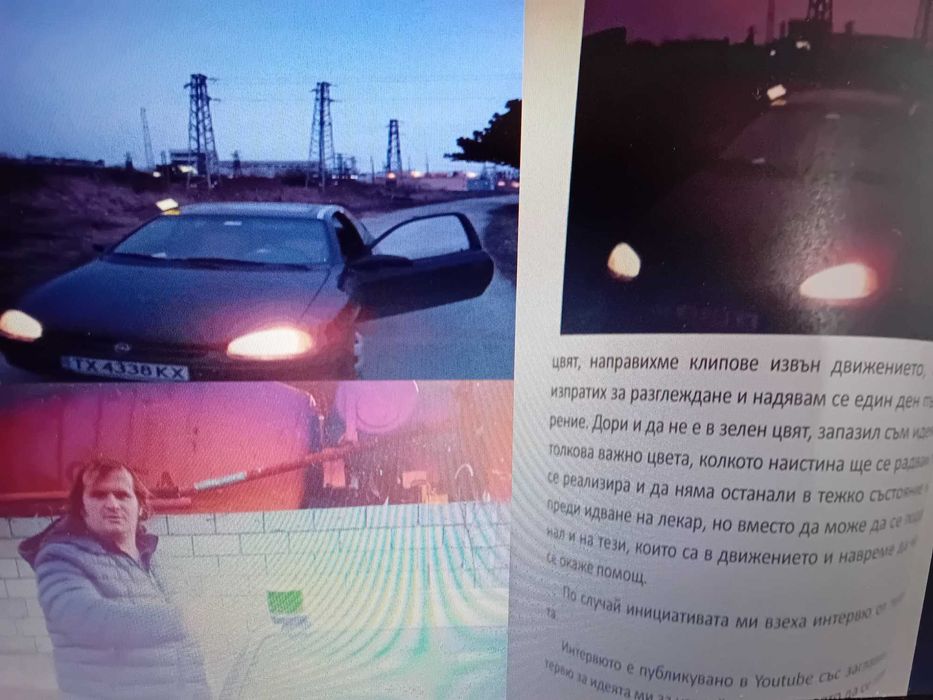 Книгата ми Психология на по-добър свят