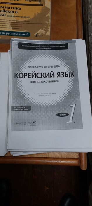 Корейский самоучитель + Подарки!!!