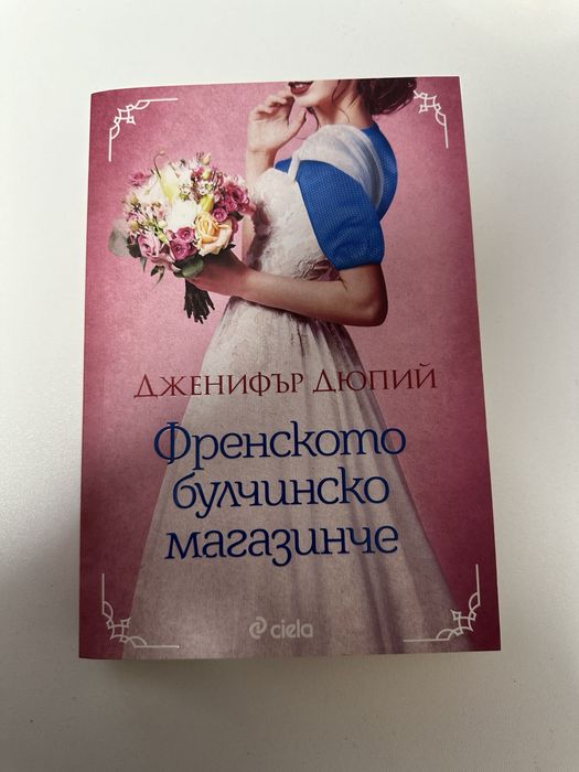 Книги в ОТЛИЧНО състояние