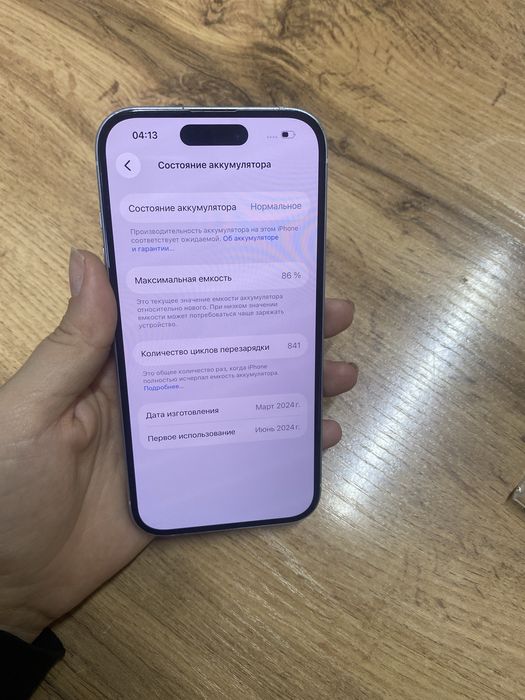 Apple iPhone 15