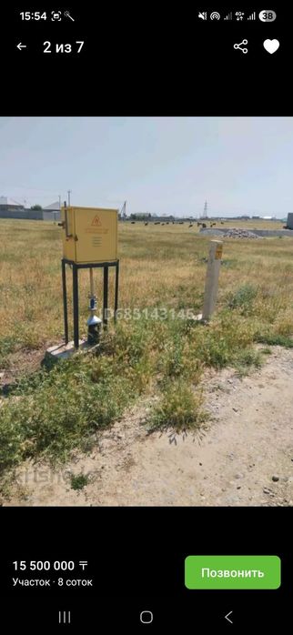 Жер сатылады 8 соттық