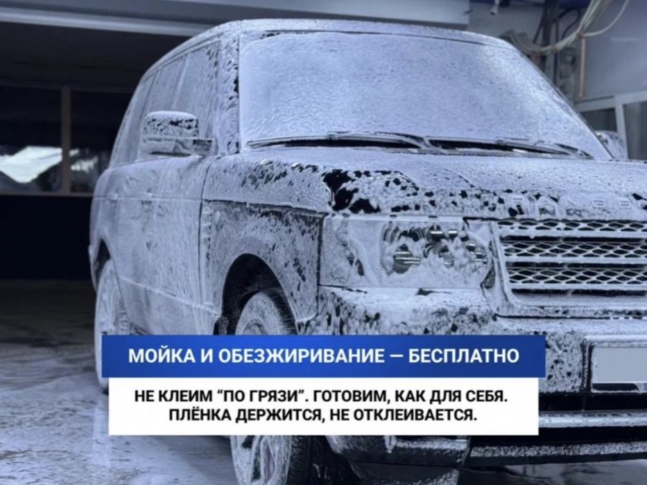 Тонировка стёкол и бронирование кузова