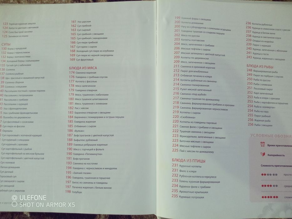 Продаётся книга, рецепты русской кухни.