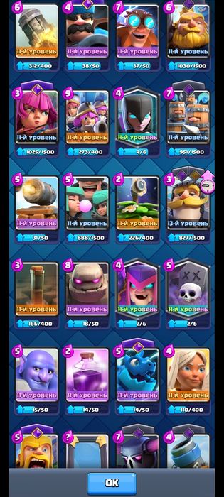 Аккаунт в клеш рояле