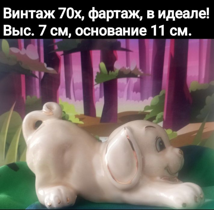 Винтаж 70х, фарфор в идеальном состоянии, как НОВЫЙ,выс. 7см, дл.11см.