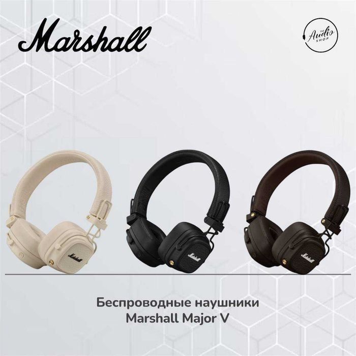 Беспроводные наушники 
Marshall Major 5