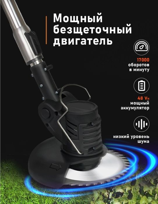 Триммер электрический