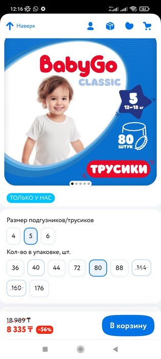 Подгузники трусики