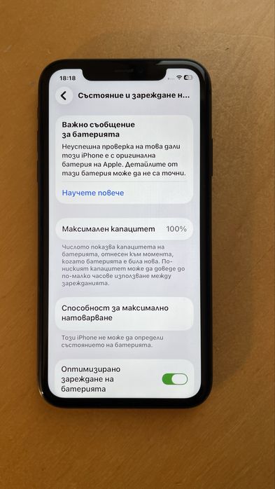 iPhone 11 64GB - КАТО НОВ -100% Батерия
