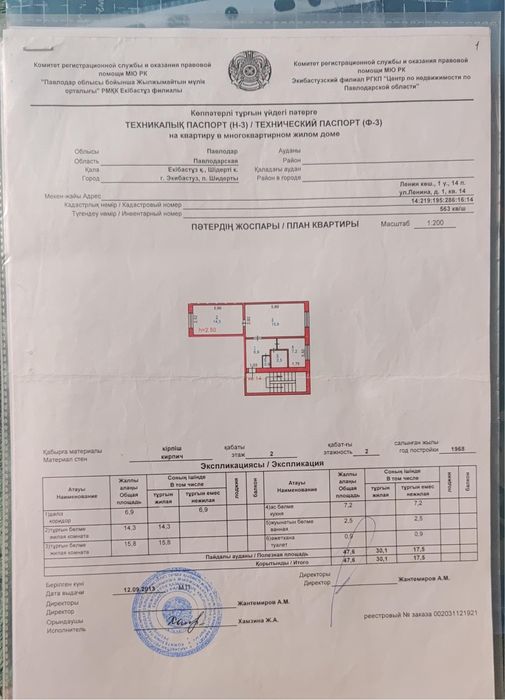 Продам 2х комнатную квартиру!