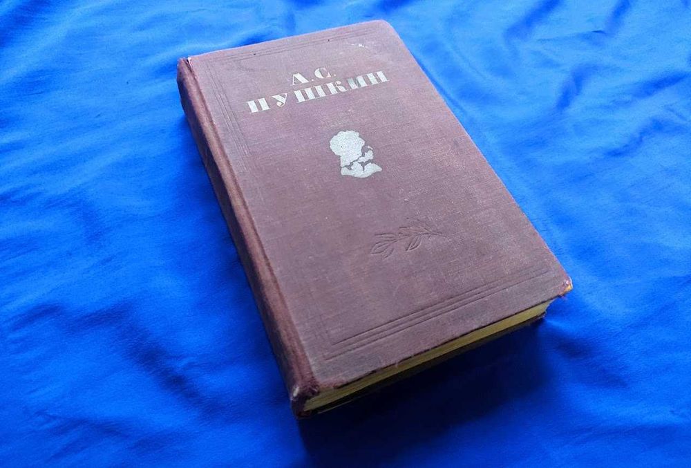 Юбилейное Издание. А.С. Пушкин. Избранные Сочинения. 1949.
