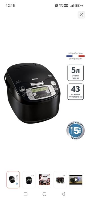 Продам новую мультиварку