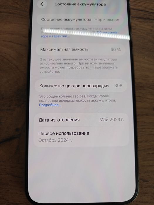 Iphone 15 pro max, 256гб, 90% акб
