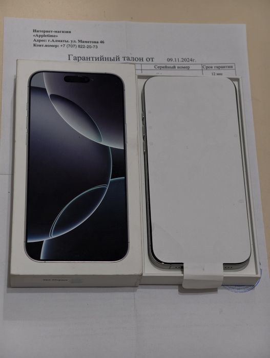 iPhone 16 Pro Max 256 gb ёмкость 95