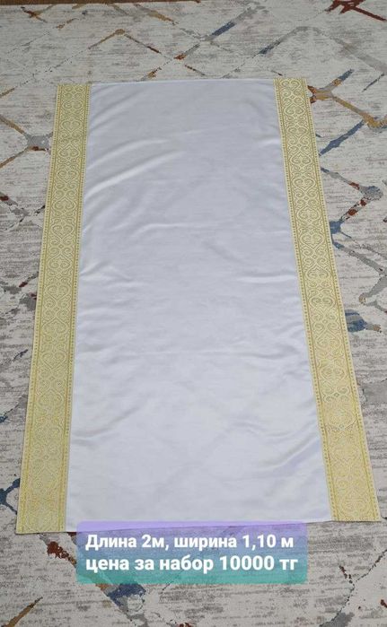 Дорожка для Тусау кесу