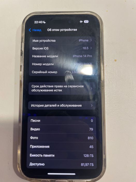 14 iPhone Pro продавам