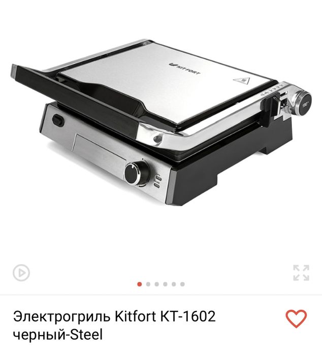 Электрогриль Kitfort