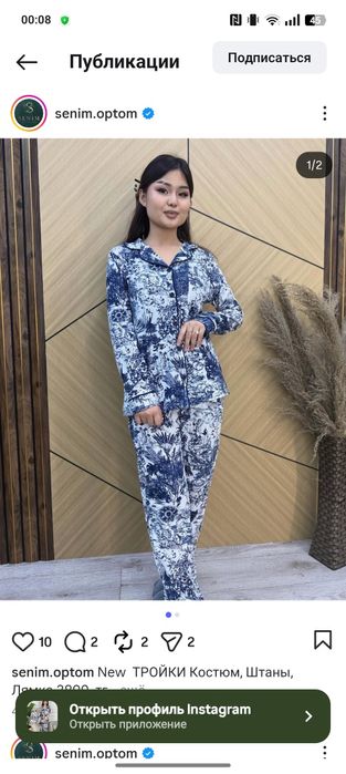 Продам новые пижамы